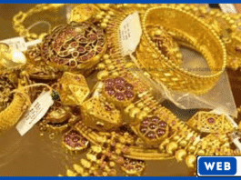 இன்றைய தங்கத்தின் விலை