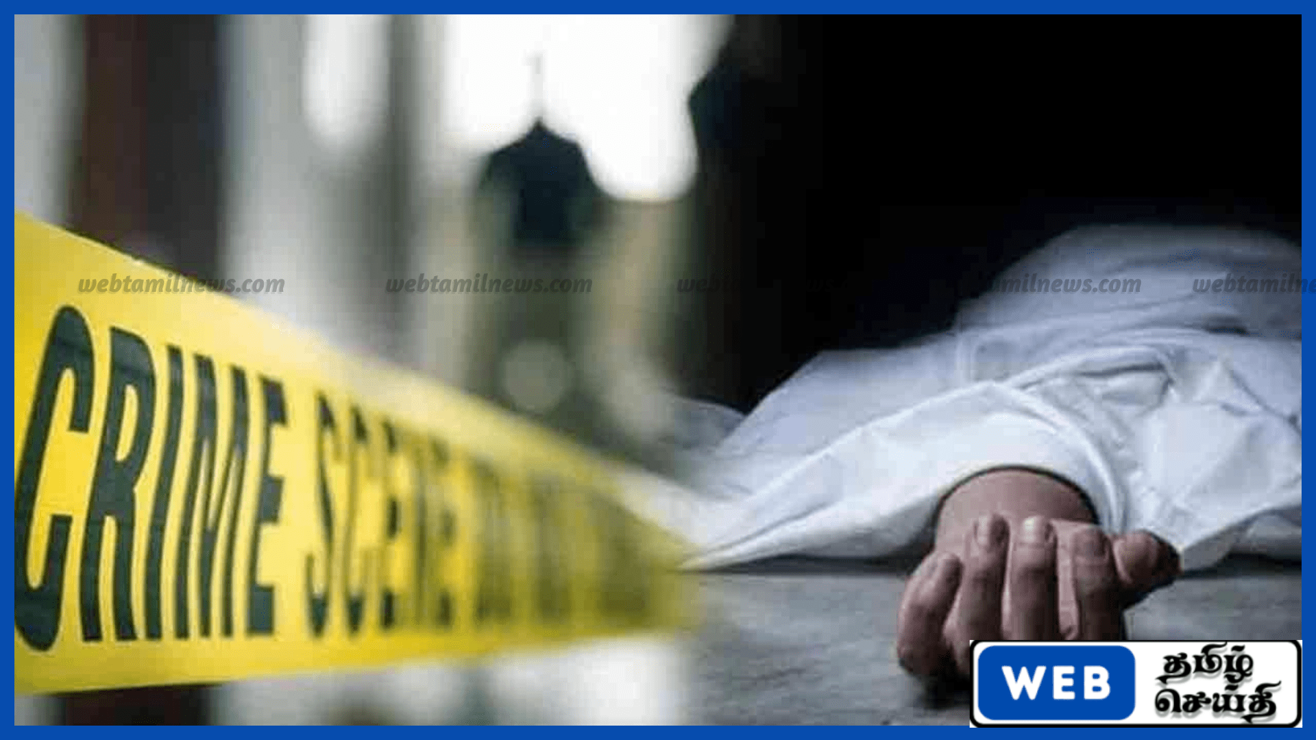 நண்பரால் தாக்கப்பட்டு நீரில் மூழ்கடிக்கப்பட்டு கொலை — ஒருவர் கைது